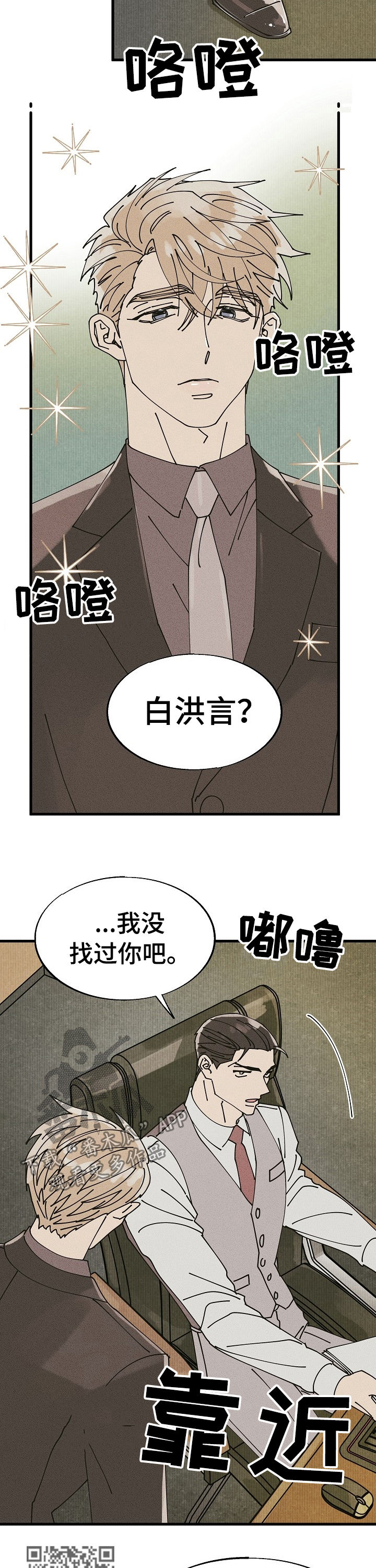 第53章：特别篇：这里是公司！6