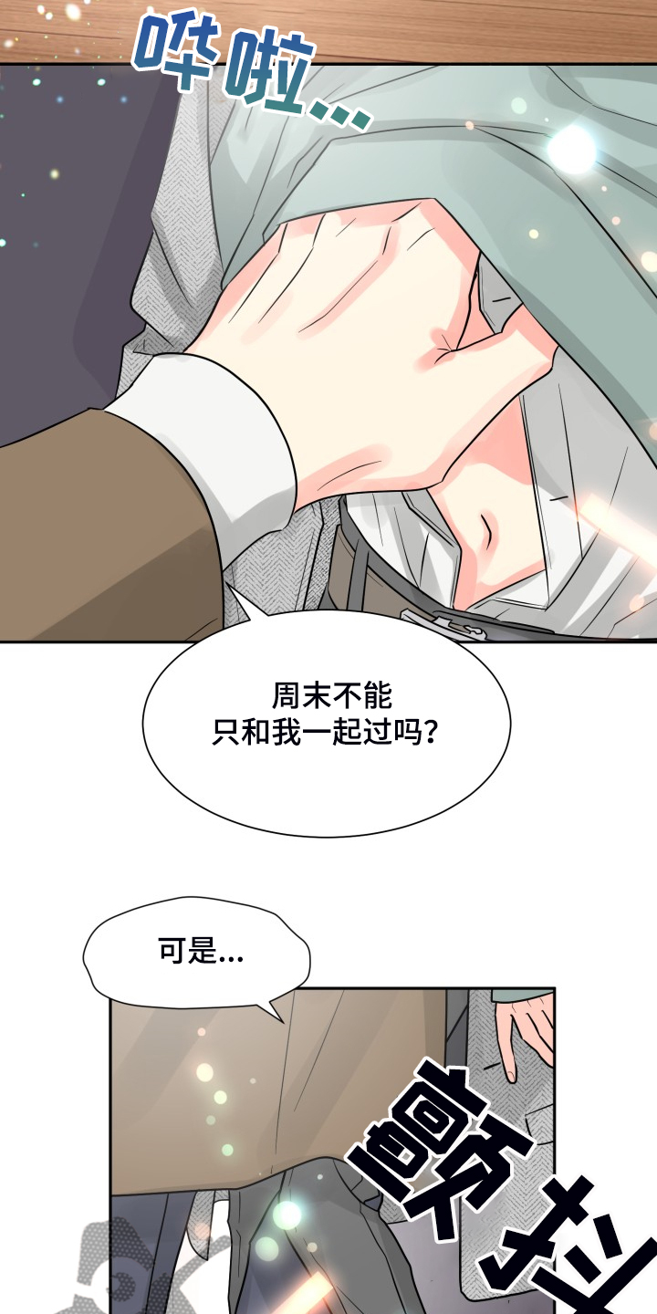 第57章：【第二季】谁更重要27