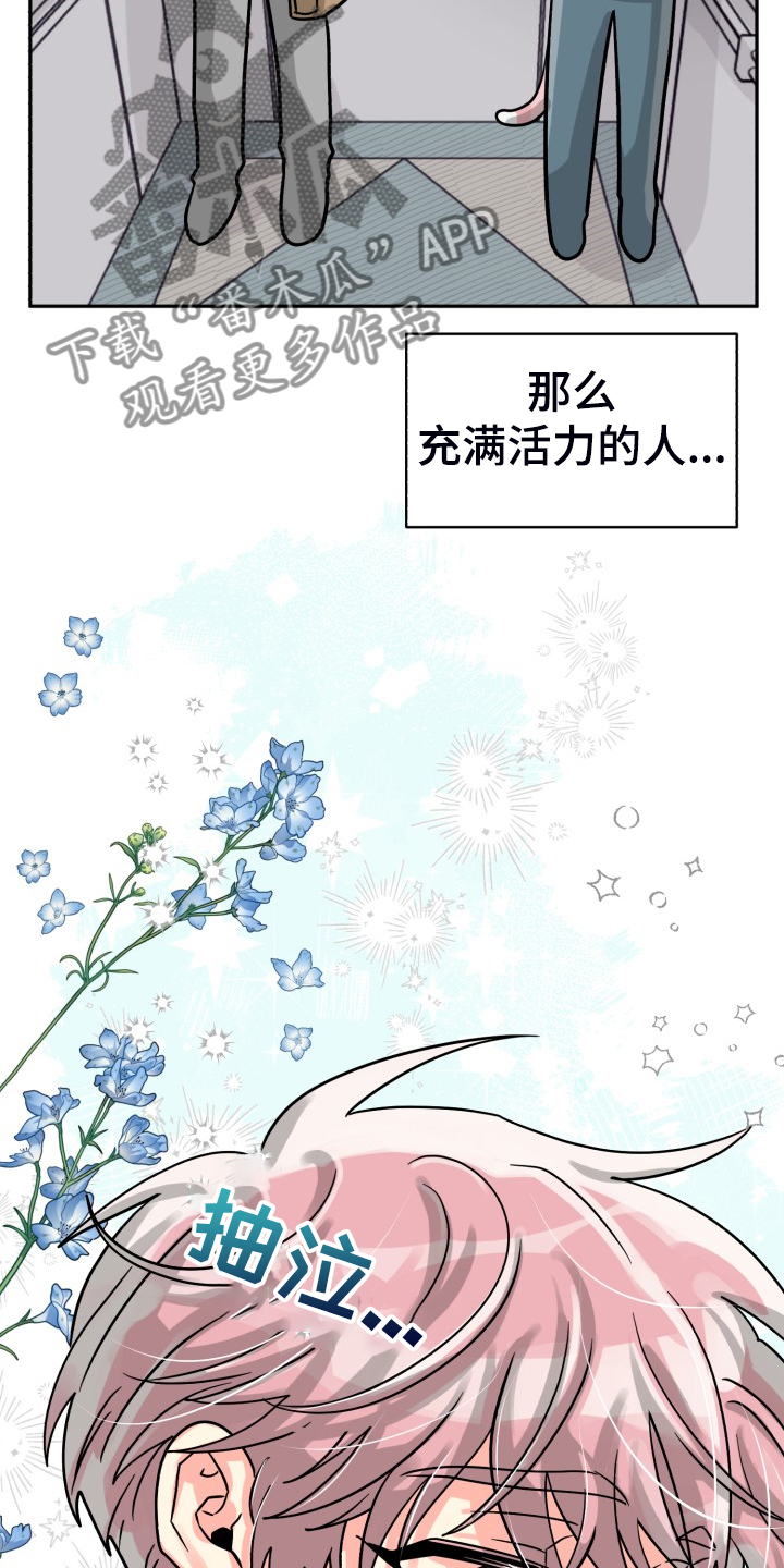 第71章：【第二季】晴天霹雳27