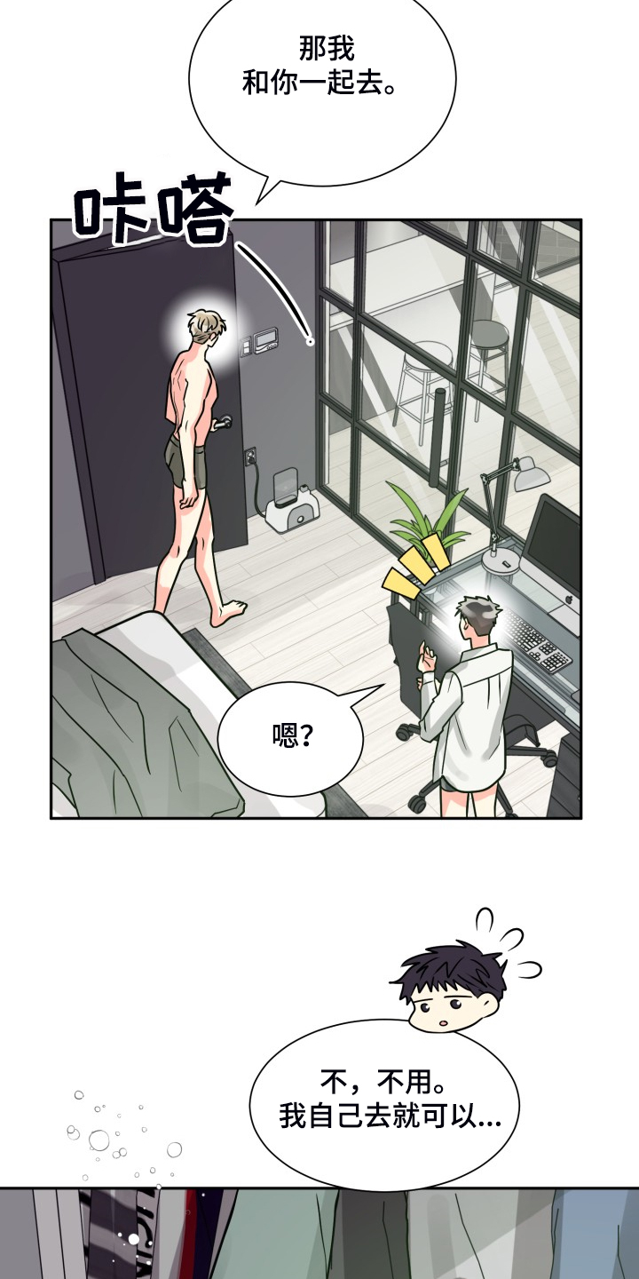第55章：【第二季】约会泡汤23