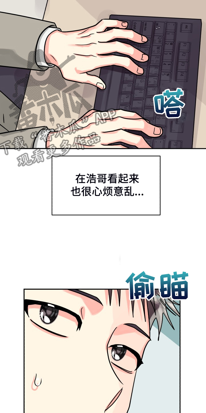 第74章：【第二季】一个人有点奇怪18