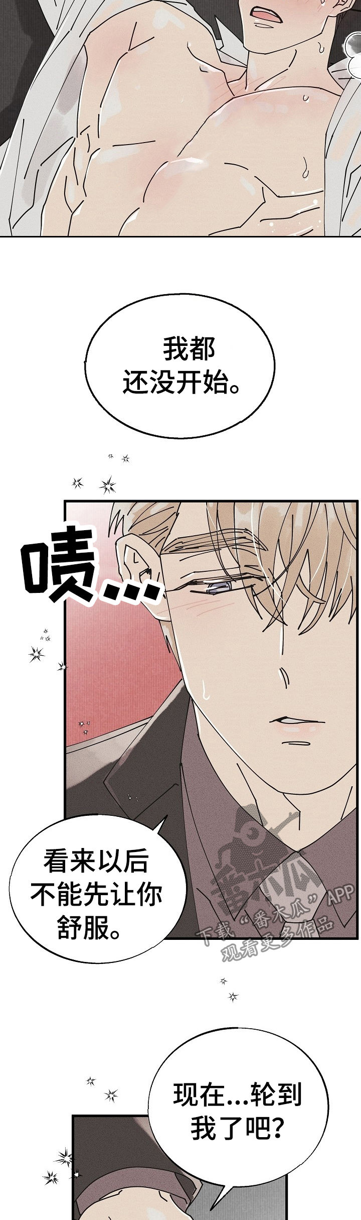 第54章：特别篇：杂志5
