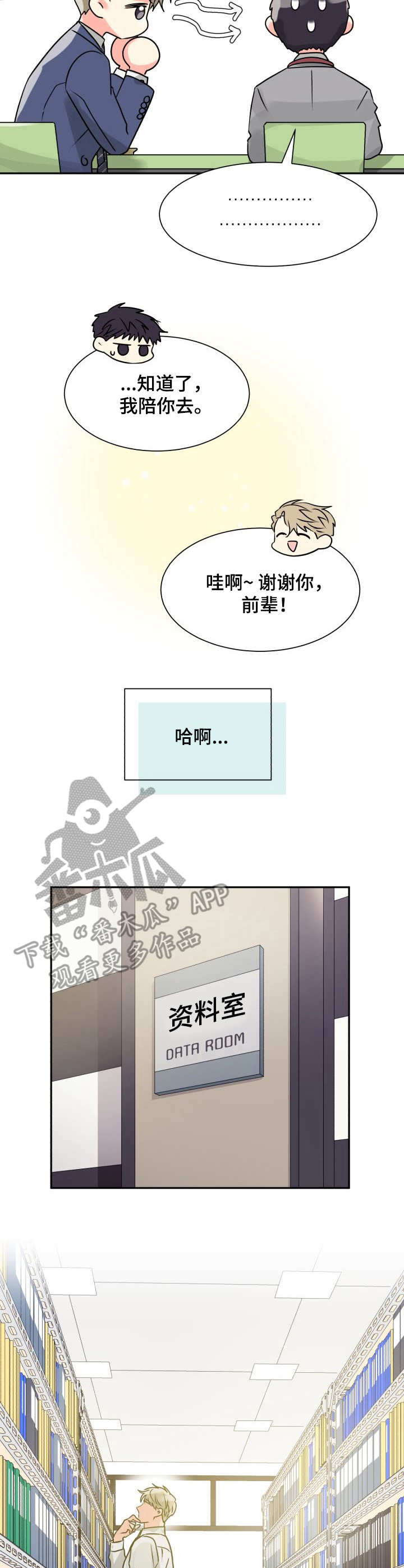 第7章：资料室7