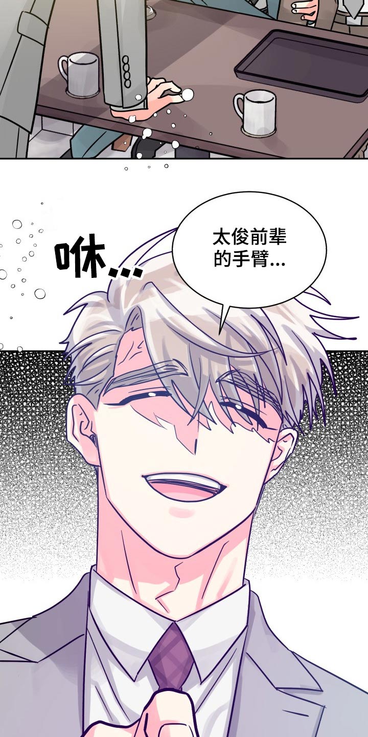 第79章：【第二季】不要13