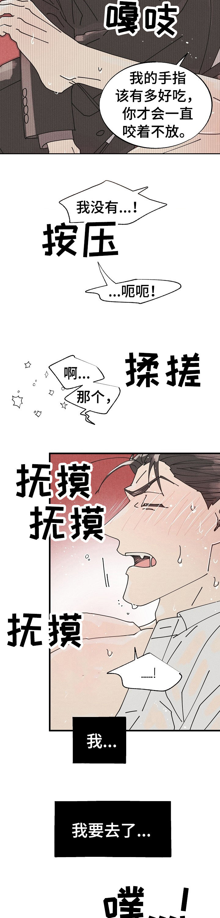 第54章：特别篇：杂志3