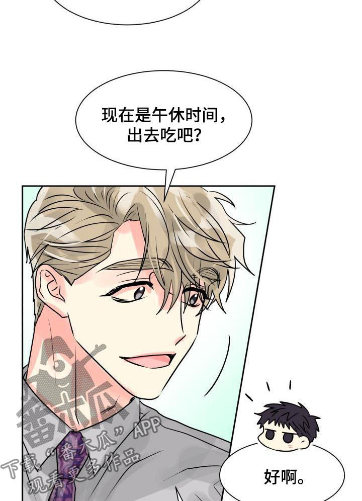 第23章：形影不离5