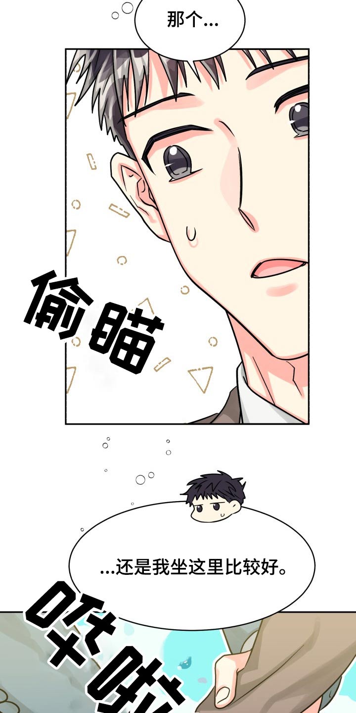 第79章：【第二季】不要11