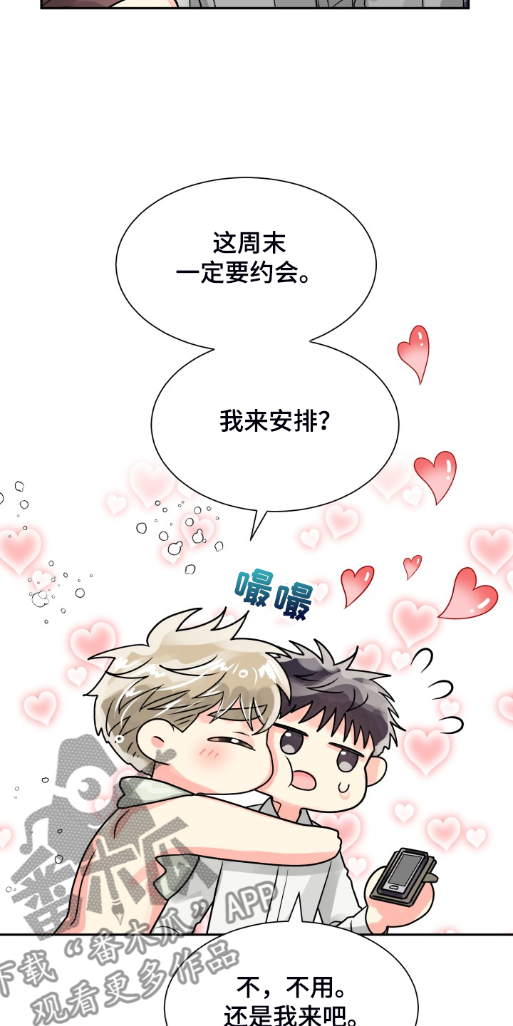 第62章：【第二季】非常可疑20
