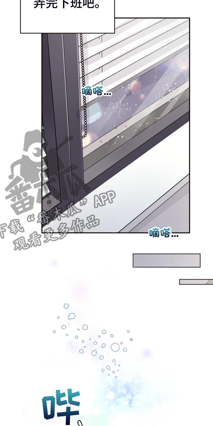第71章：【第二季】晴天霹雳24