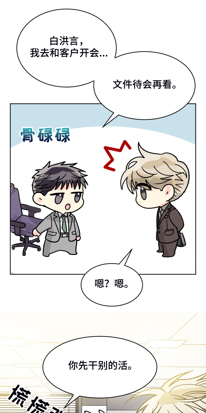 第69章：【第二季】感觉怪怪的14