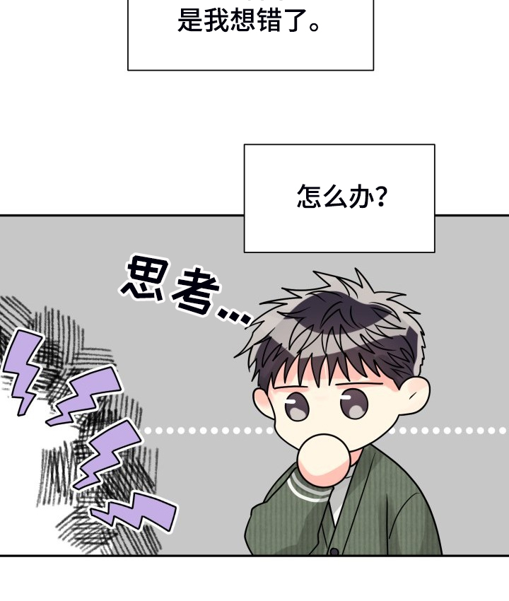 第63章：【第二季】不对，等等14