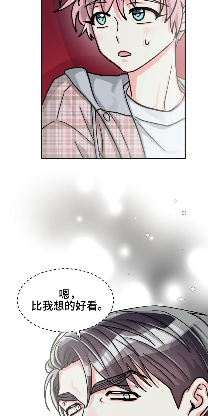 第85章：【第二季】请客6