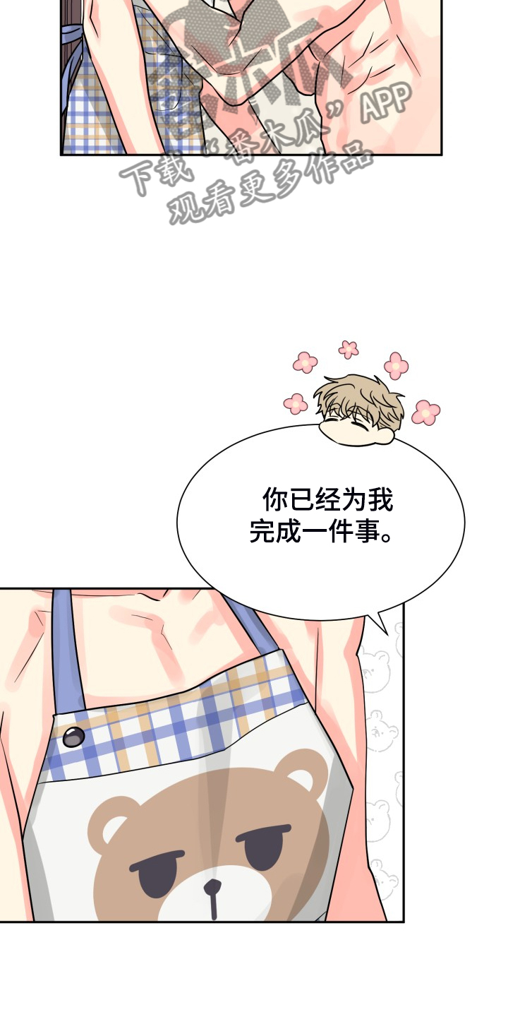 第66章：【第二季】掀开16