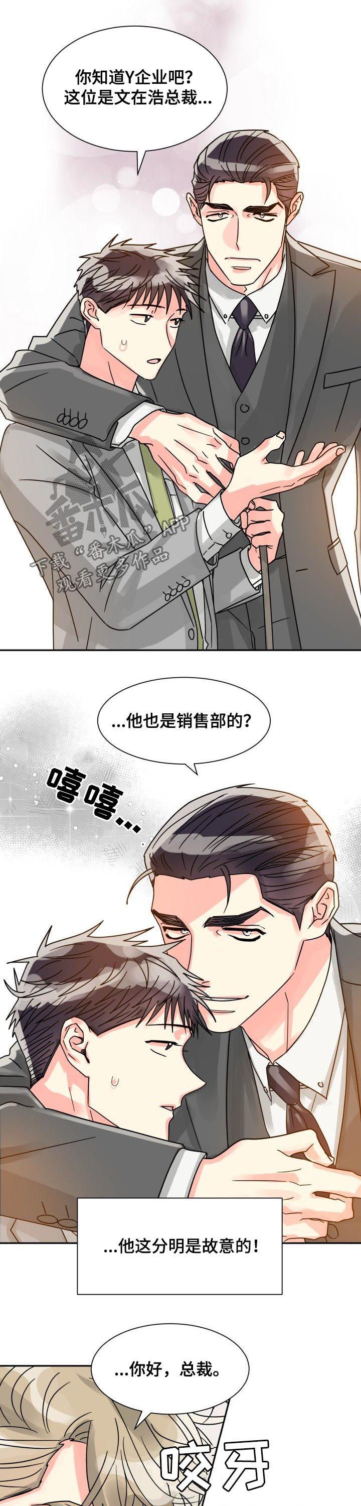 第42章：搞什么鬼8
