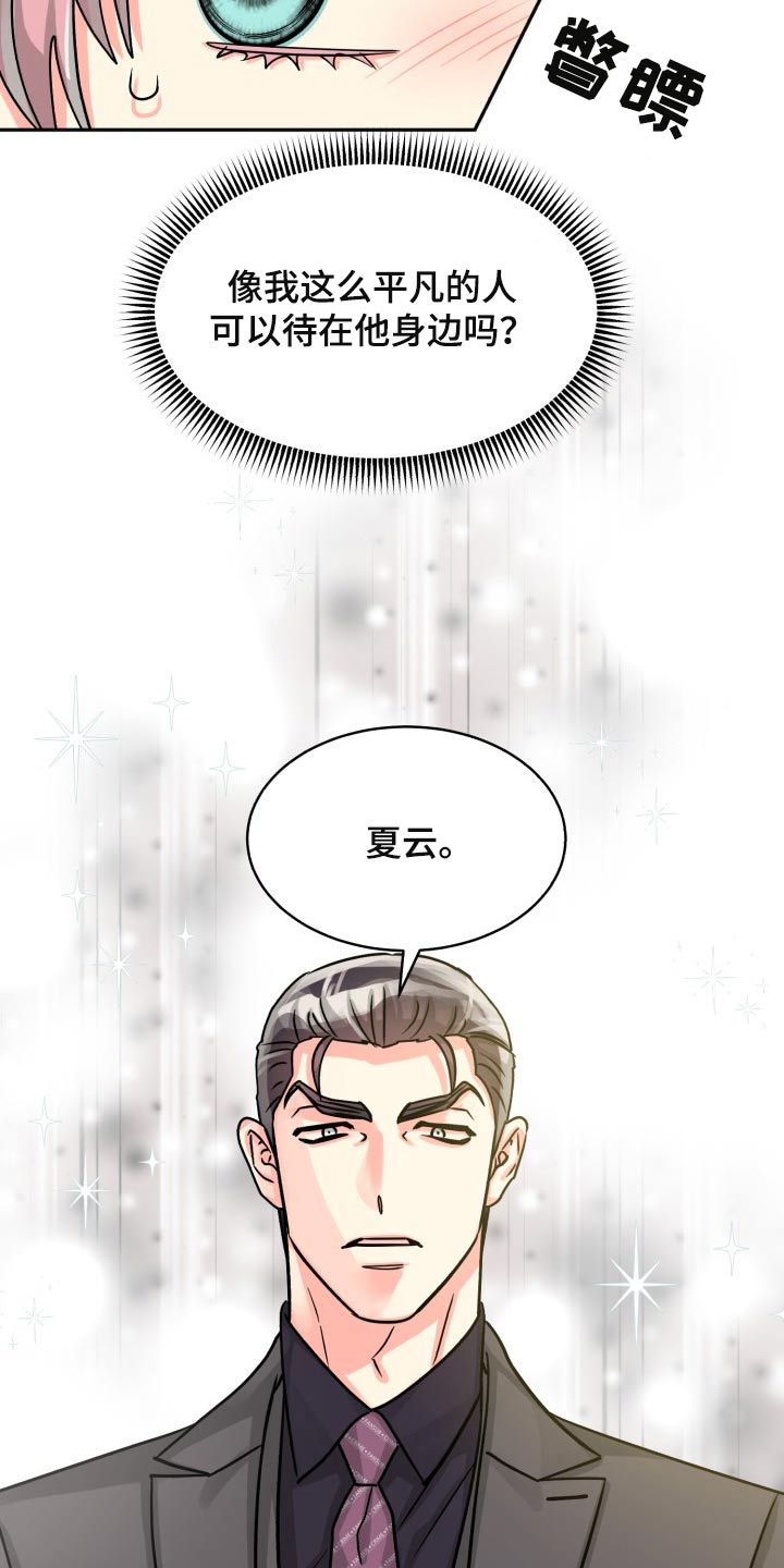 第82章：【第二季】一直说下去25