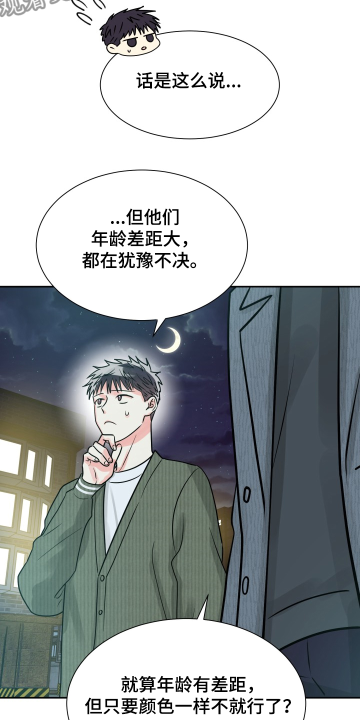 第65章：【第二季】想好了16