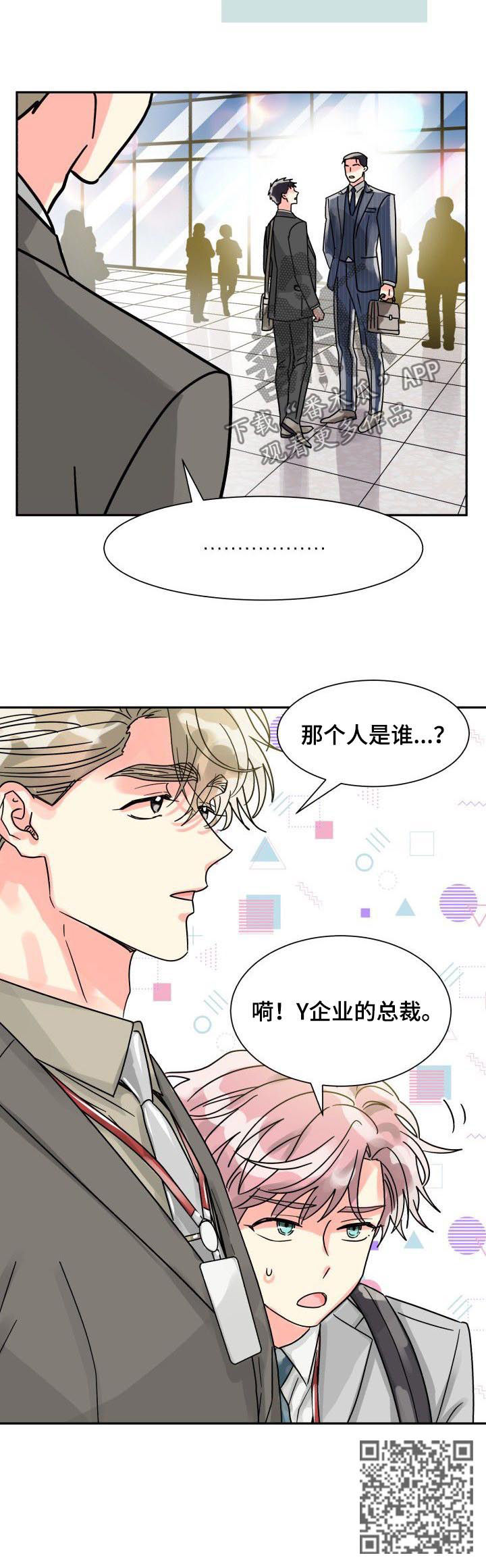 第38章：装糊涂4