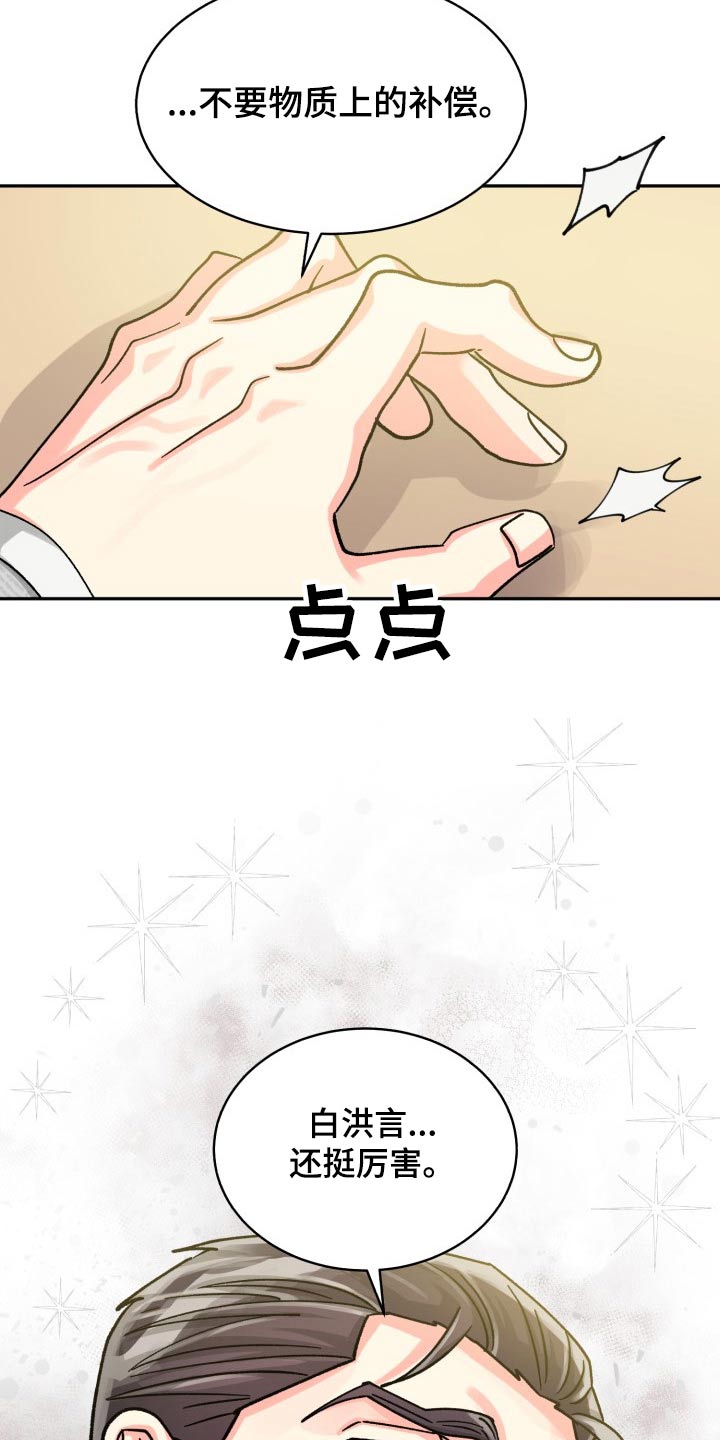 第88章：【第二季】直接说25