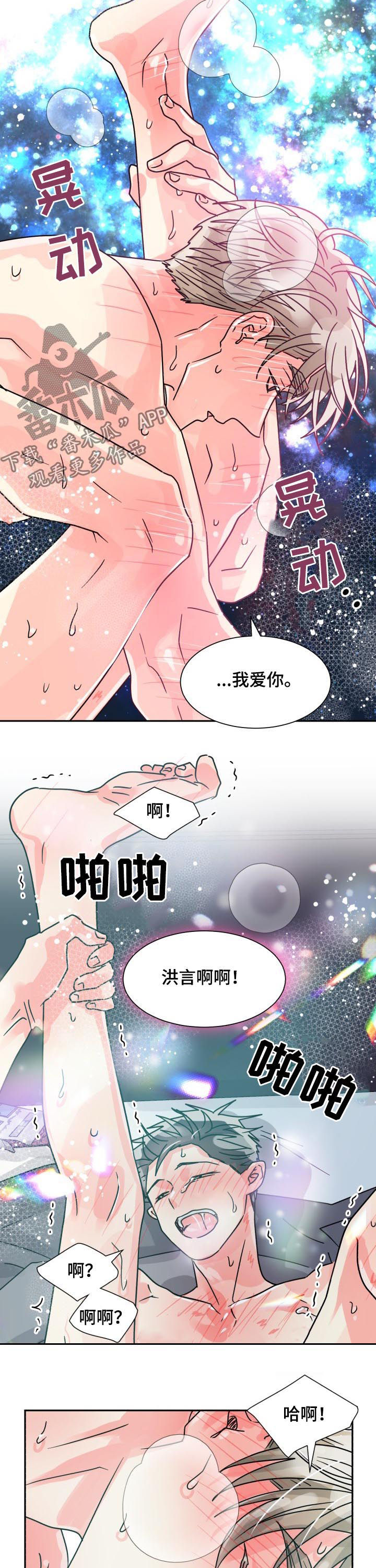 第48章：和我交往吧12