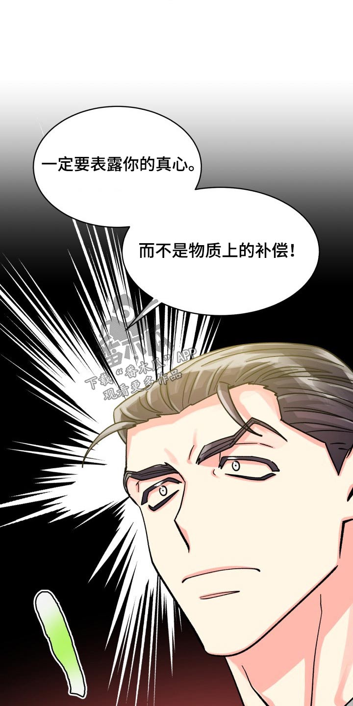 第88章：【第二季】直接说21