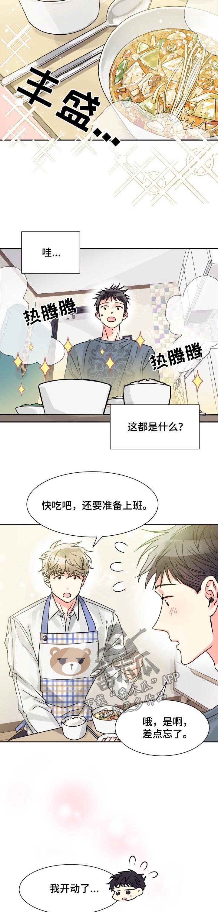 第30章：早餐4