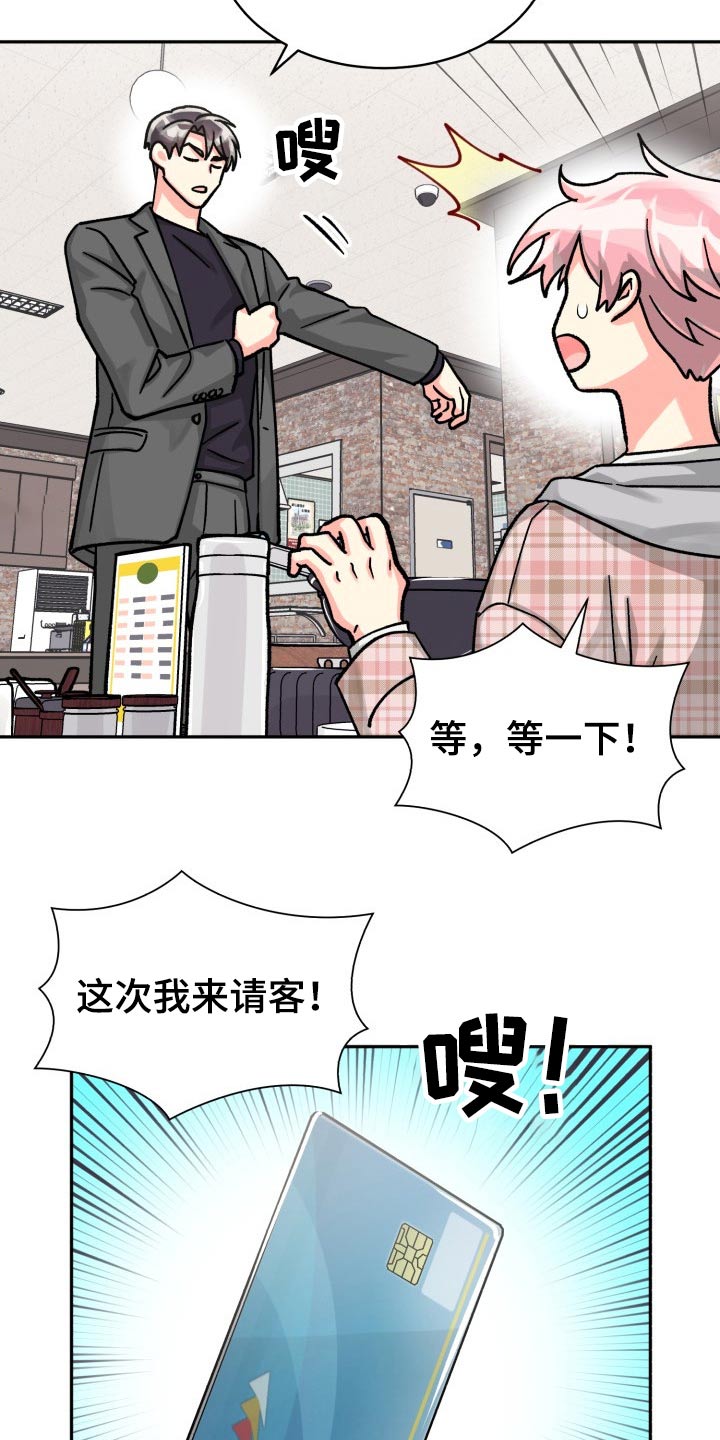 第85章：【第二季】请客18
