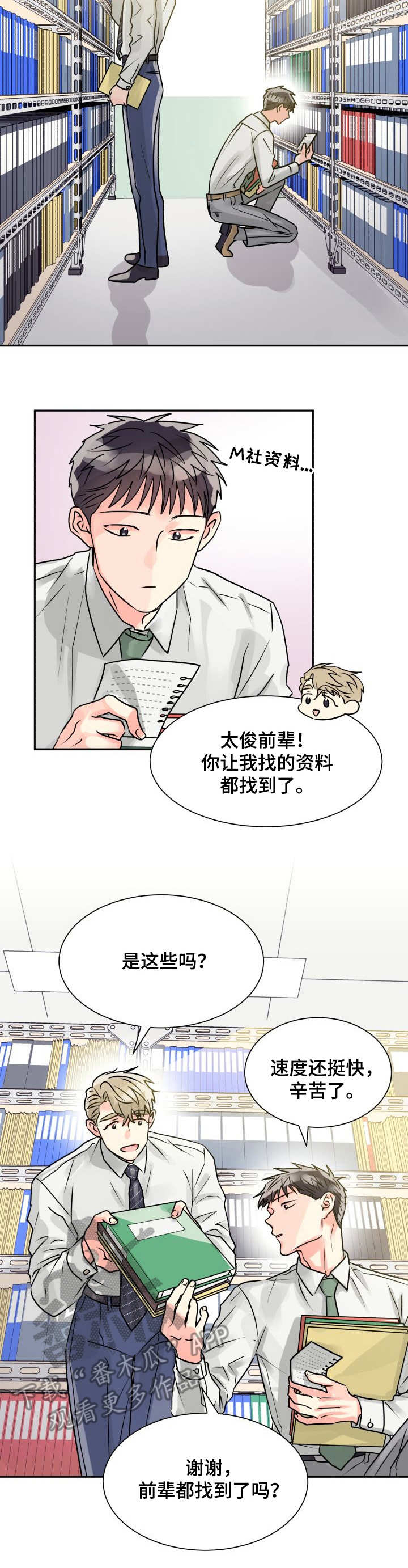 第7章：资料室8