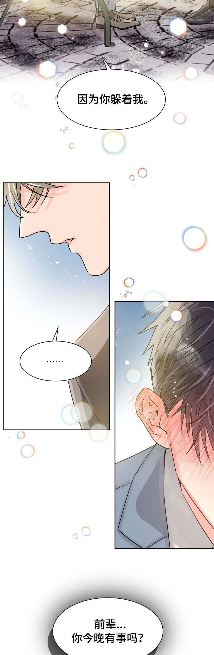 第19章：误会10