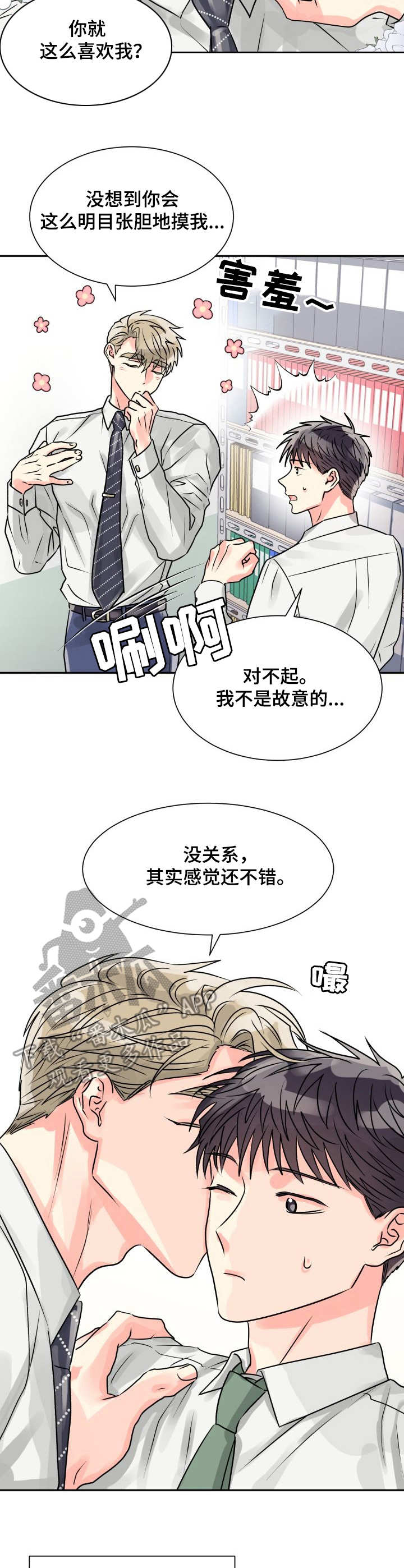 第8章：危险6