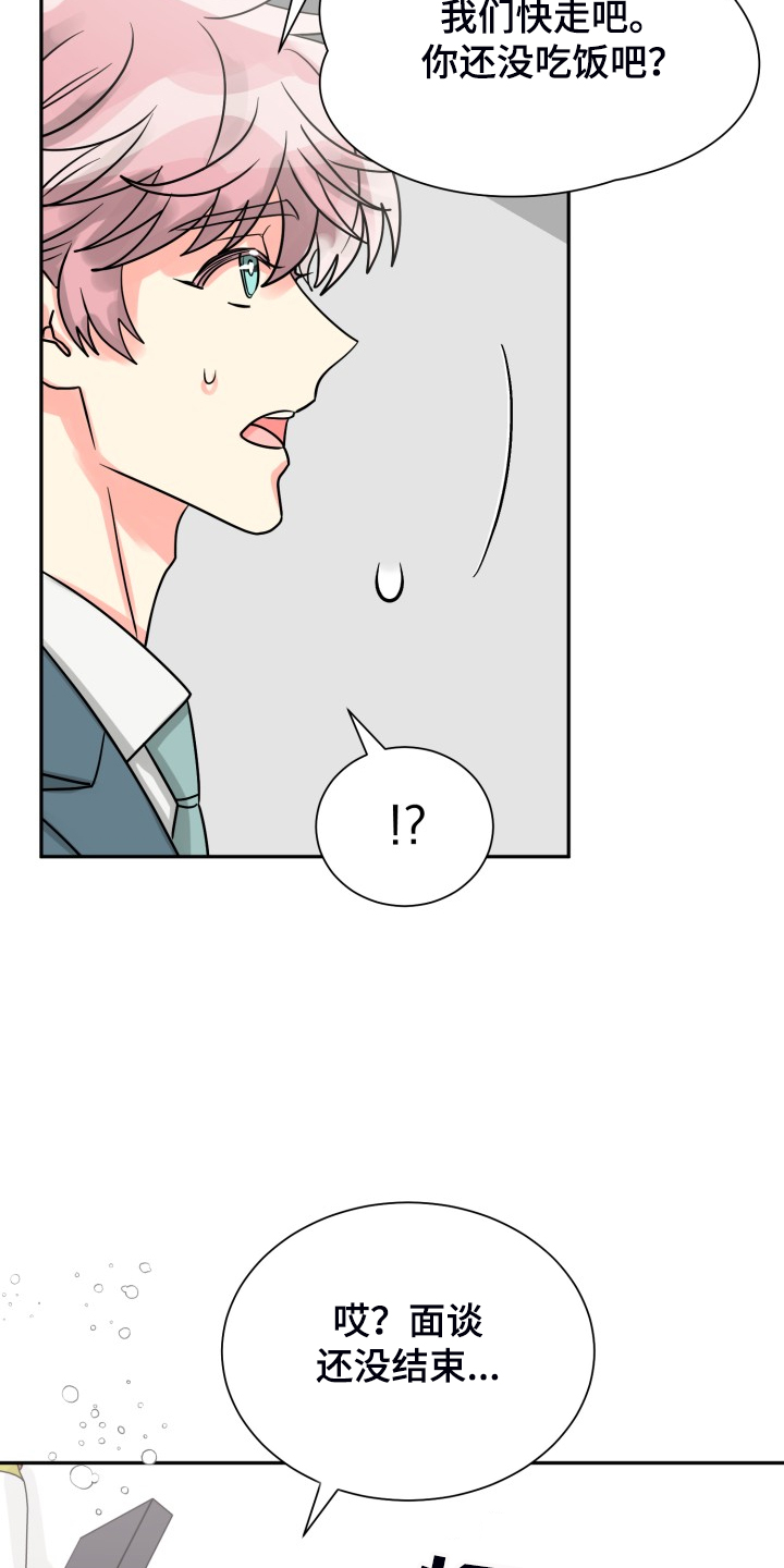 第62章：【第二季】非常可疑1