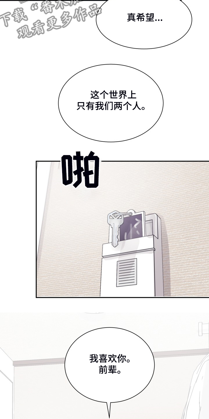 第57章：【第二季】谁更重要25