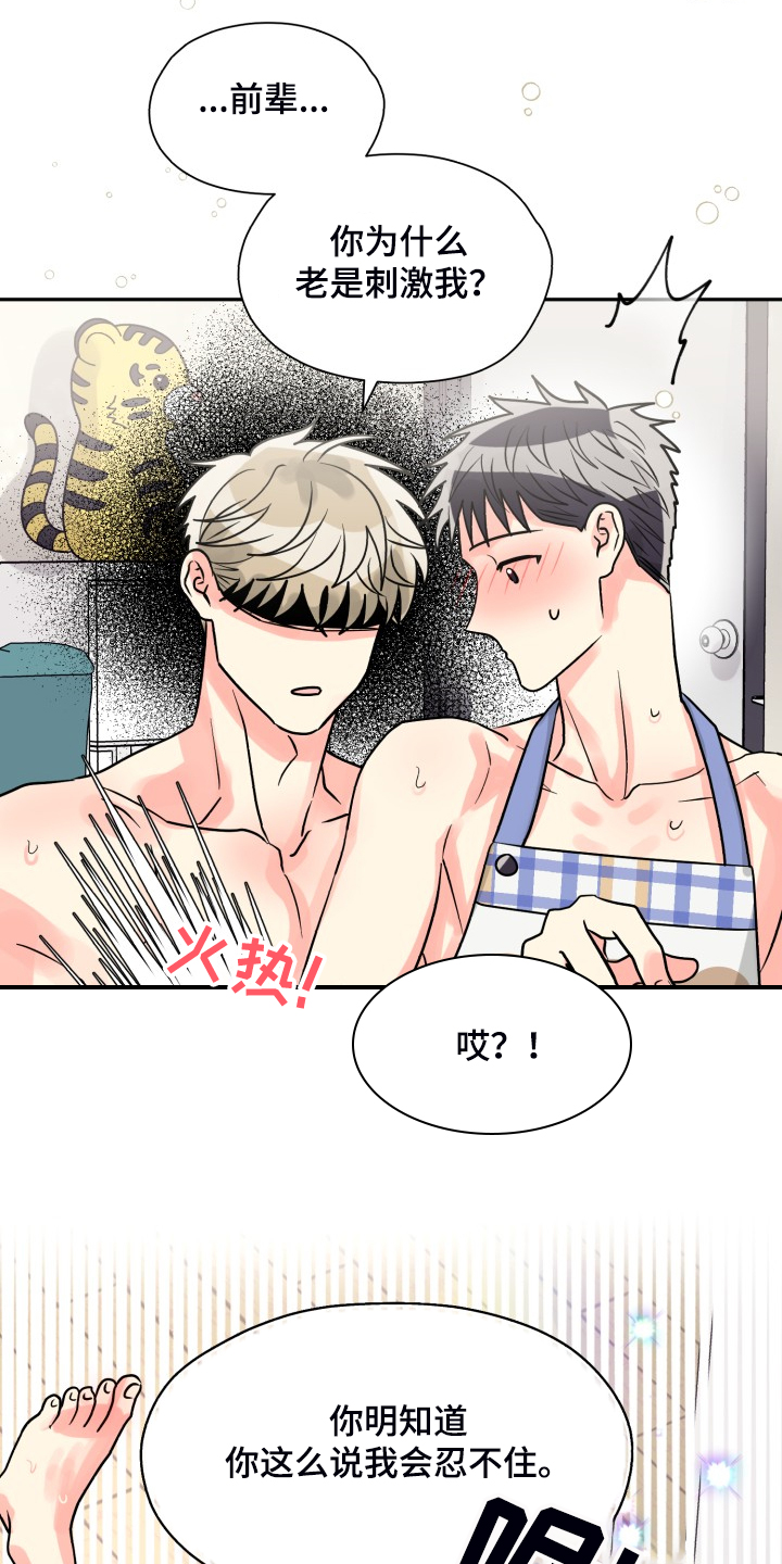 第68章：【第二季】忽略的补偿16