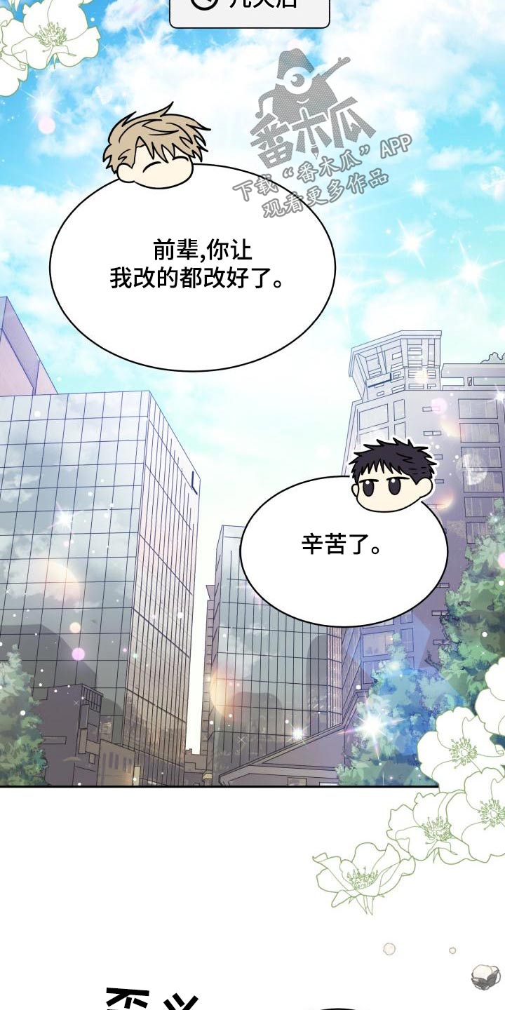 第96章：【第二季】文件15