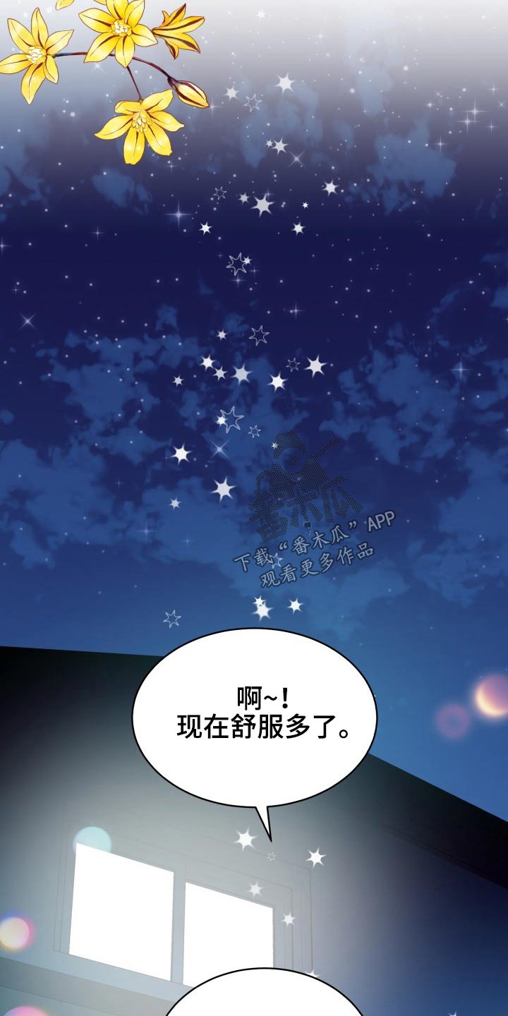第85章：【第二季】请客21