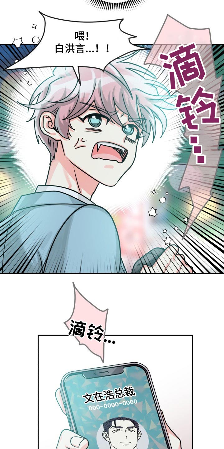 第83章：【第二季】纠结中17
