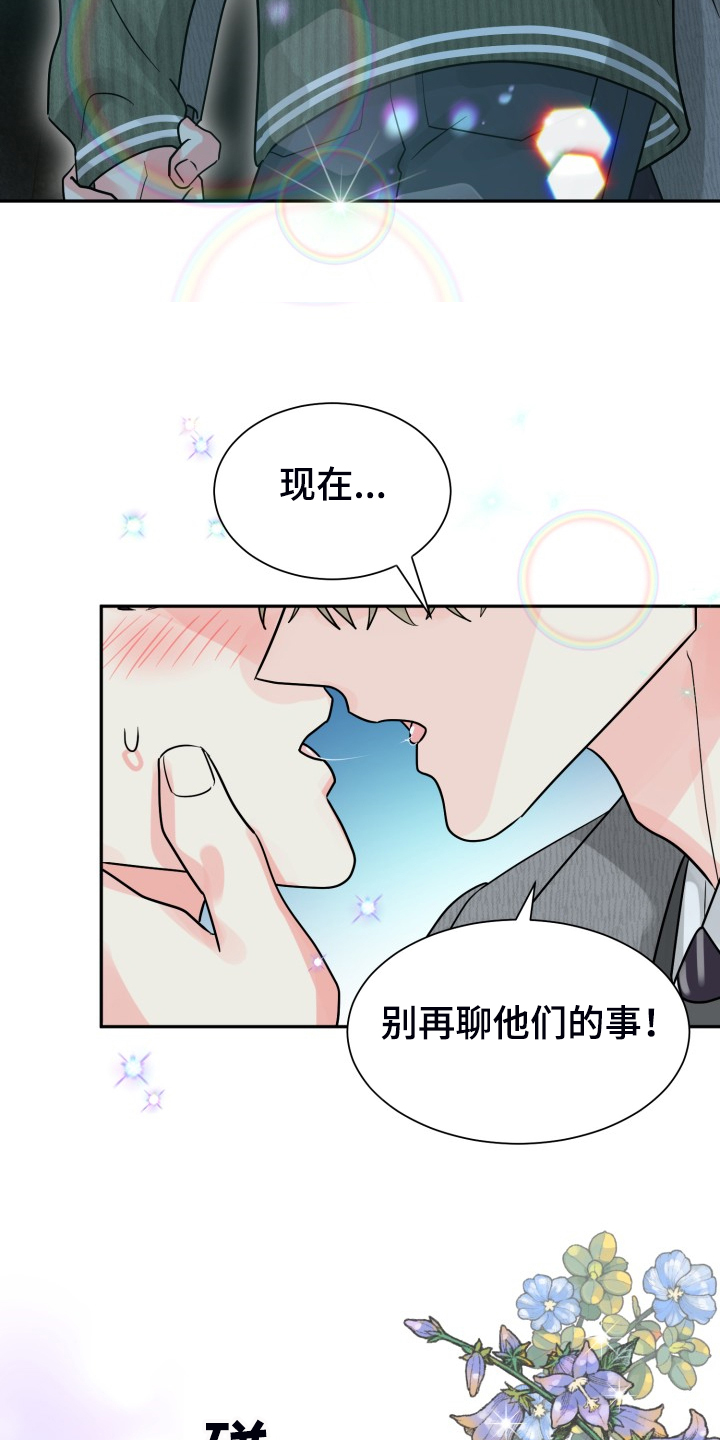 第65章：【第二季】想好了21