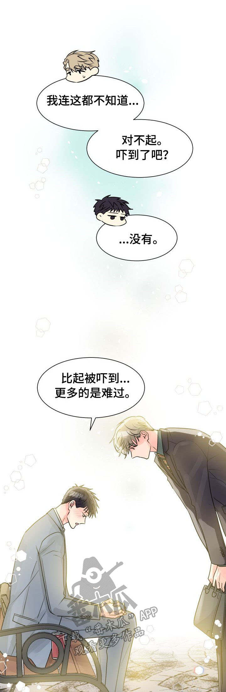 第19章：误会9