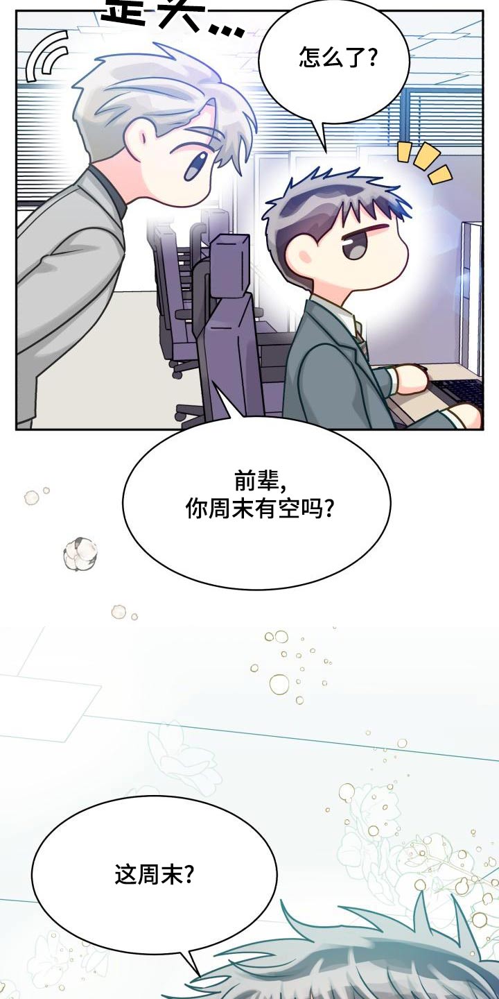 第96章：【第二季】文件16