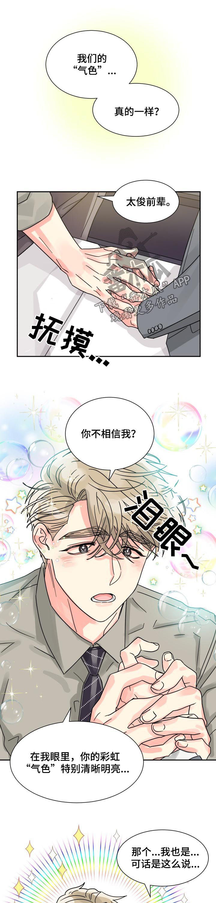第46章：单独相处2