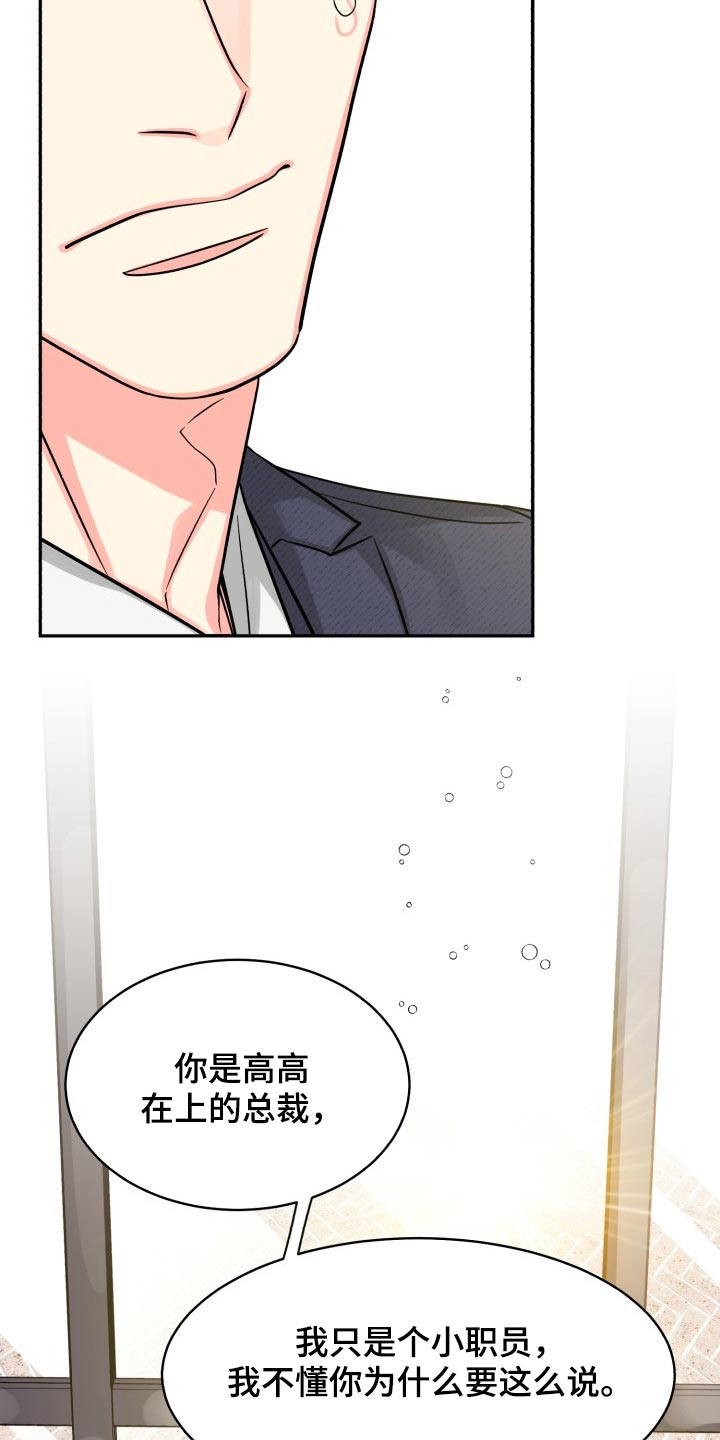 第81章：【第二季】没问题5