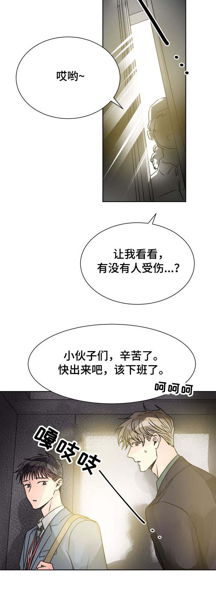 第18章：共处一室9