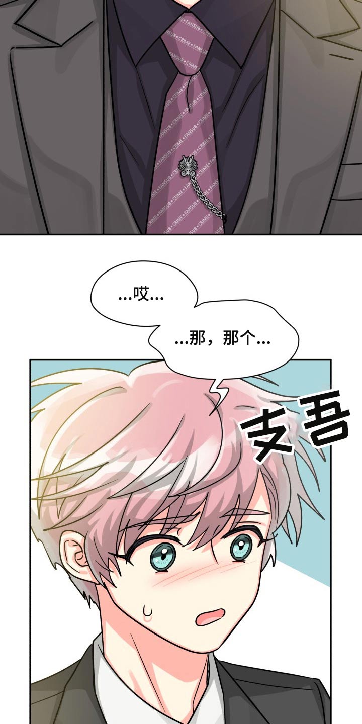 第82章：【第二季】一直说下去20