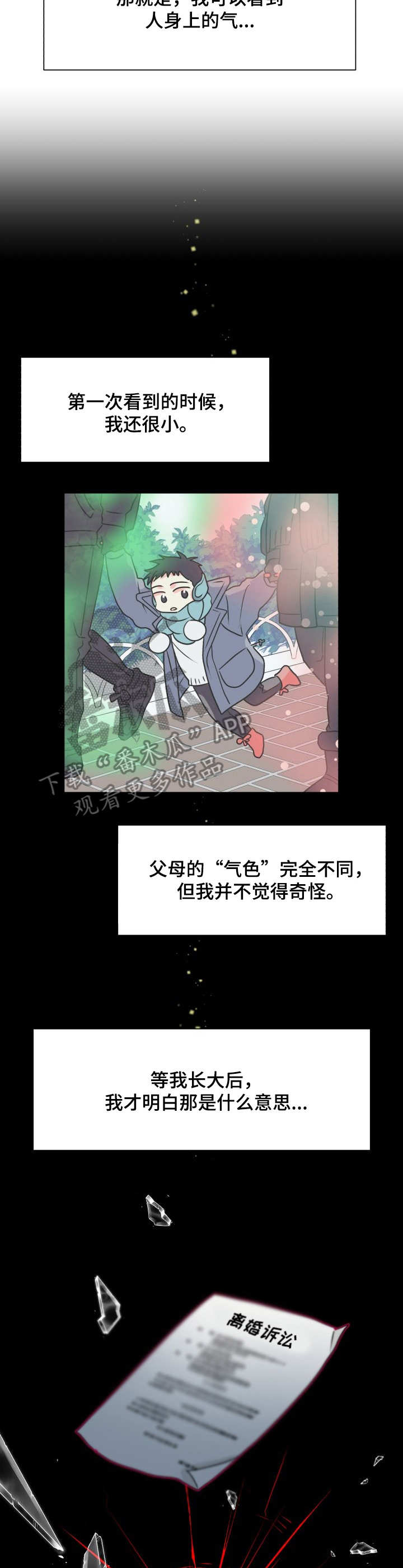 第4章：气运7