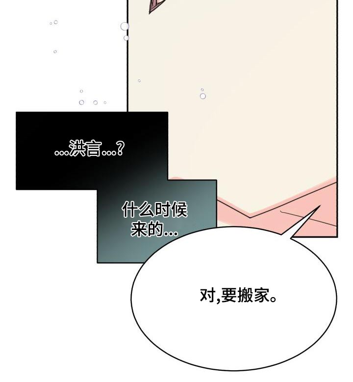 第95章：【第二季】搬家23