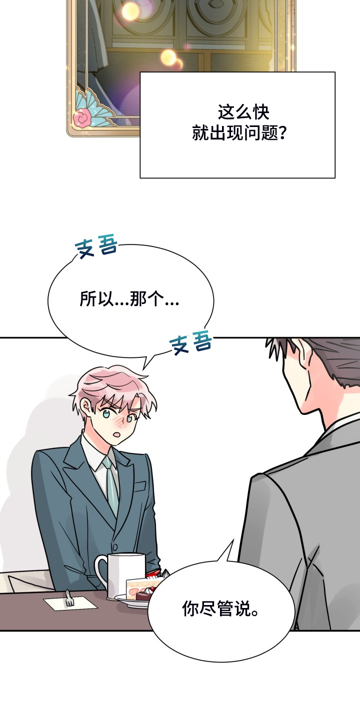 第61章：【第二季】自己处理8