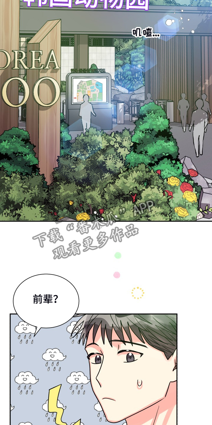 第62章：【第二季】非常可疑24