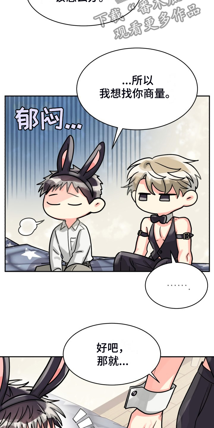 第76章：【第二季】让他们自己解决12