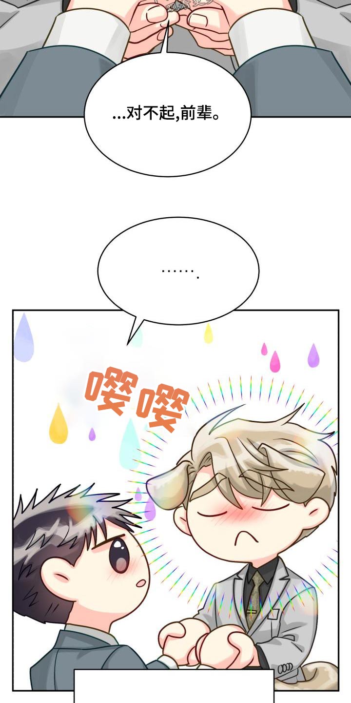 第98章：【第二季】咨询8
