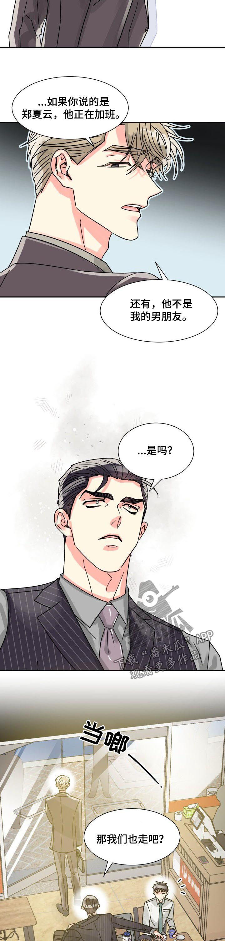 第43章：关系亲密6