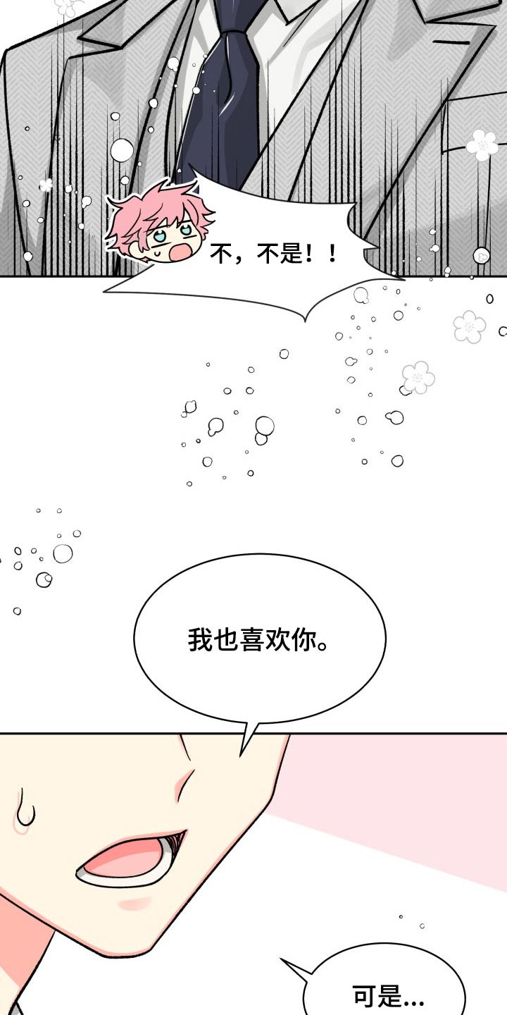 第89章：【第二季】表达11
